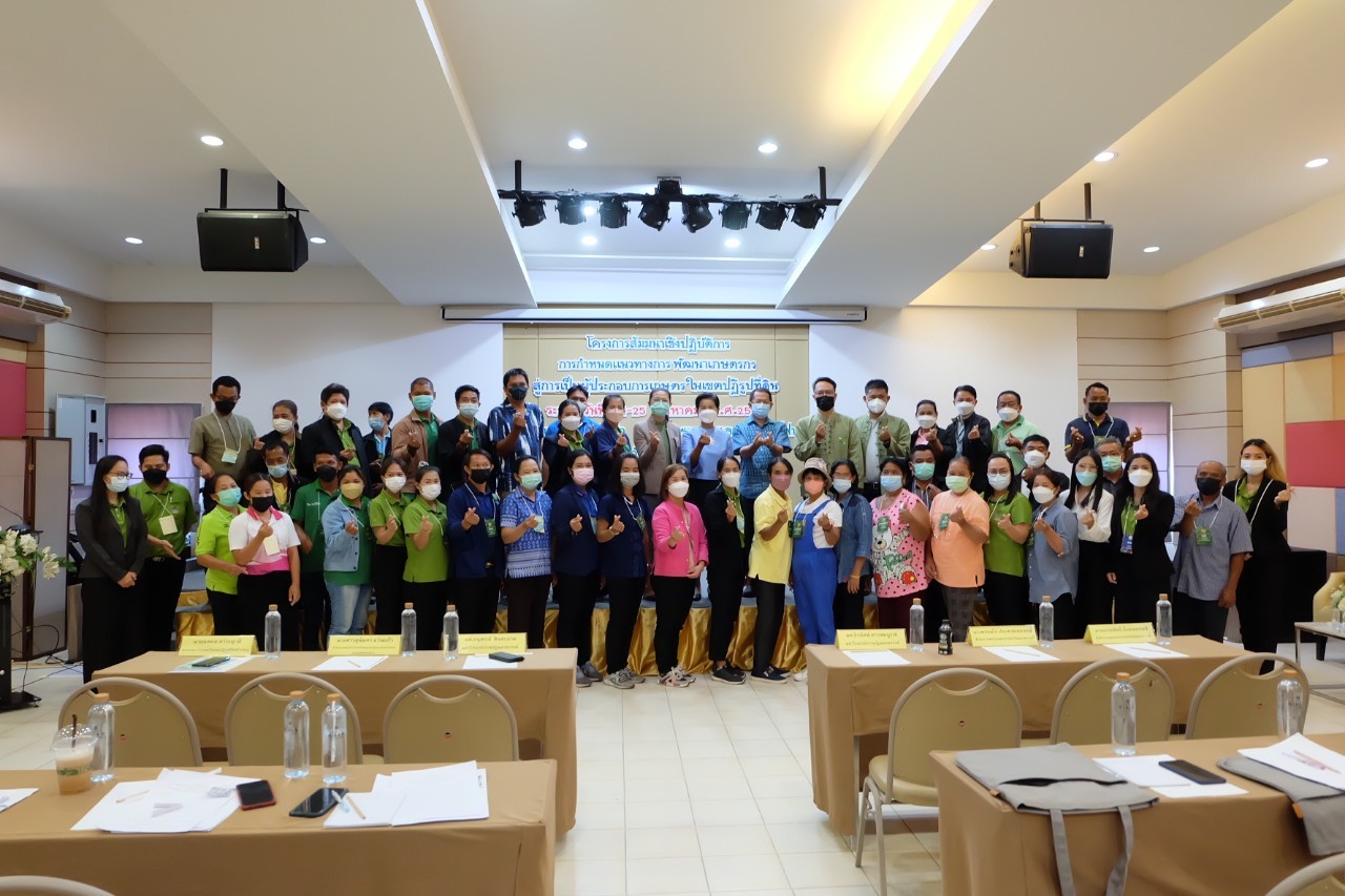 title - ผู้ตรวจราชการกรม เป็นประธานเปิดโครงการสัมมนาเชิงปฏิบัติการการกำหนดแนวทางการพัฒนาเกษตรกรสู่การเป็นผู้ประกอบการเกษตรในเขตปฏิรูปที่ดิน ณ โรงแรมไม้หอมวิลล่า อำเภอเมืองนครสวรรค์ จังหวัดนครสวรรค์